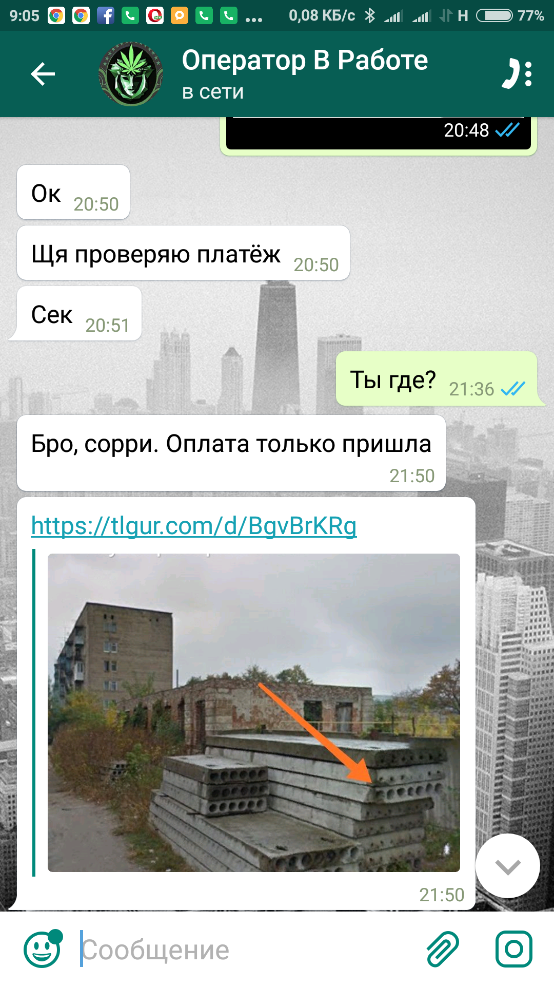 Screenshot_2018-07-27-09-05-13-142_ru.telegramrus.call.png