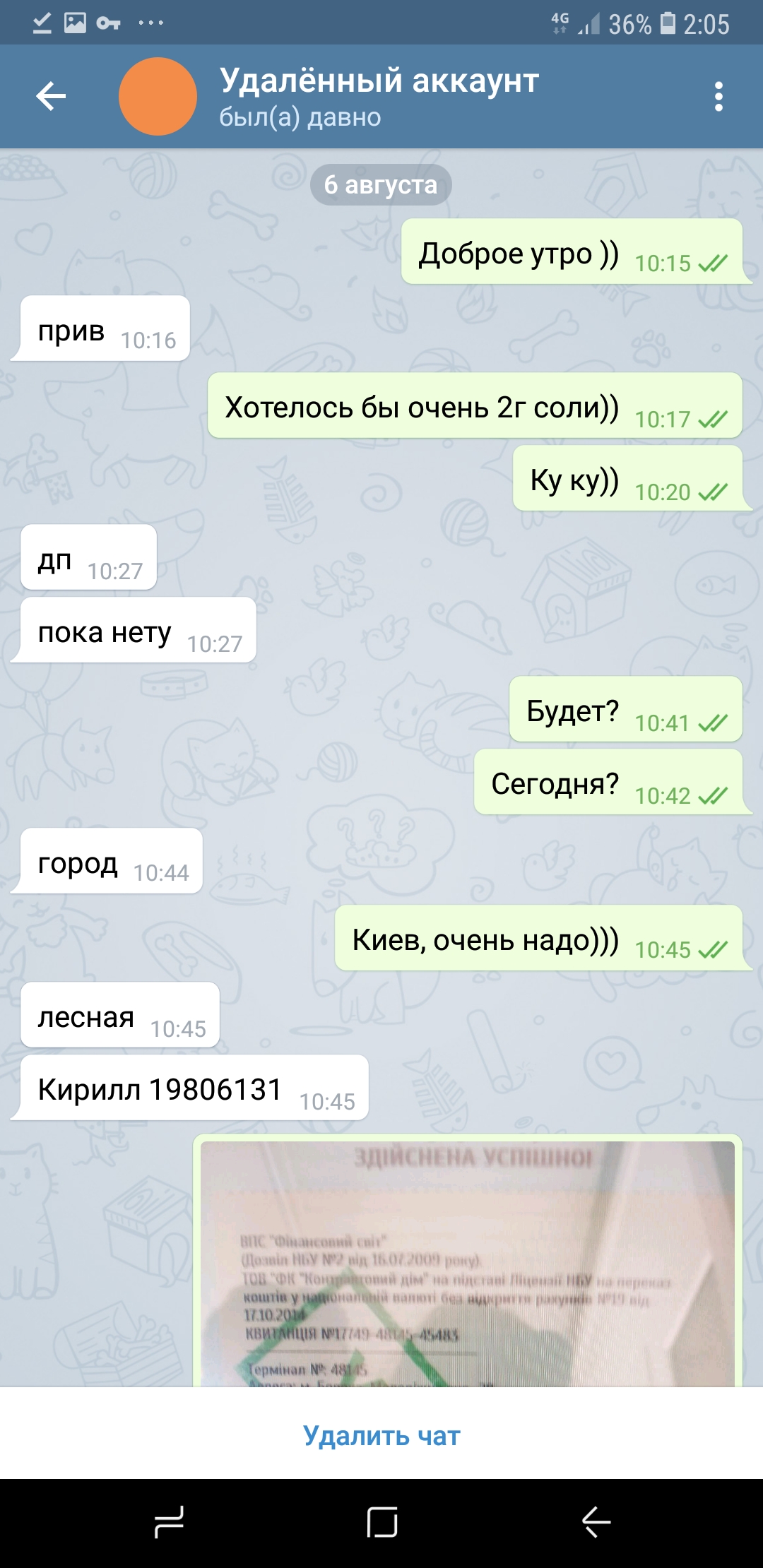 Screenshot_20180822-020540_Telegram.jpg