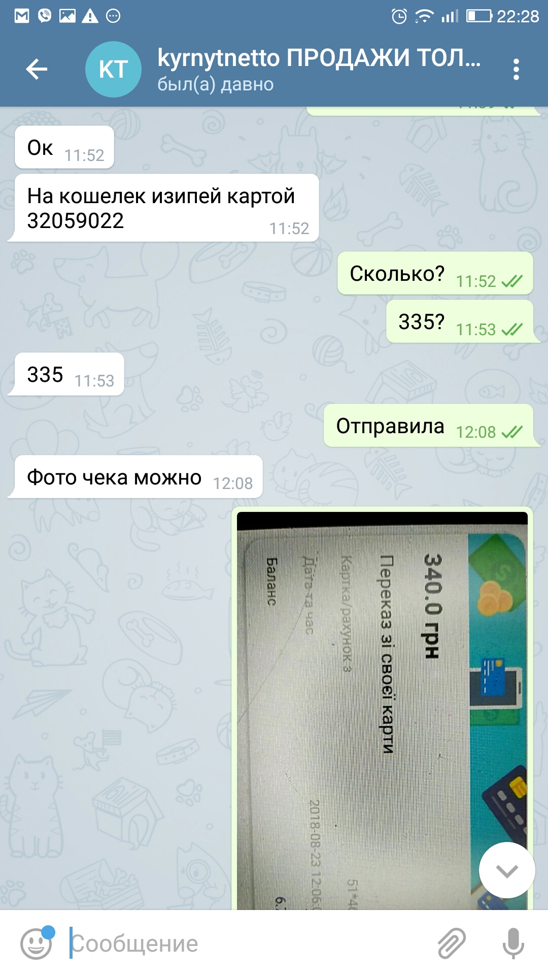 Screenshot_20180823-222809.jpg