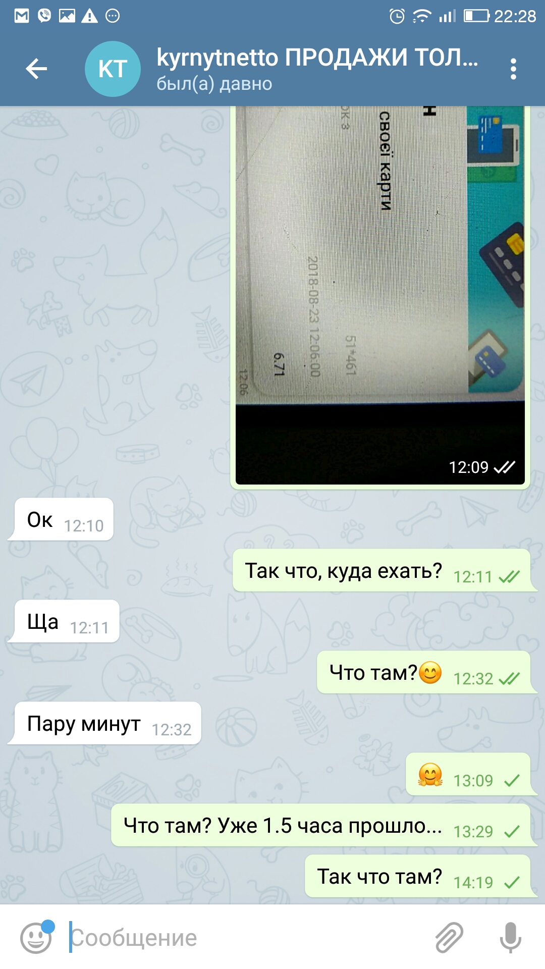 Screenshot_20180823-222813.jpg