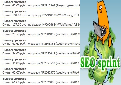 vivod-seo1.jpg