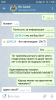Screenshot_2019-02-10-19-25-27-163_org.telegram.messenger.png