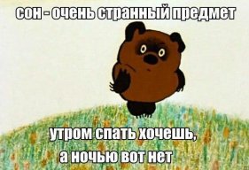 WinniPooH