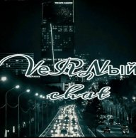 VeRNый SHOP