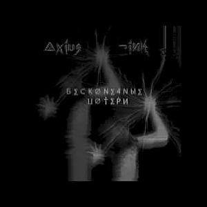 Sleeping Hummingbird – Космос (demo) (∆XIUS LIИK remix)