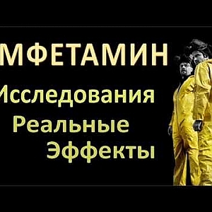 Трип репорт по амфетамину фосфату для сайта https://www.legalizer.info