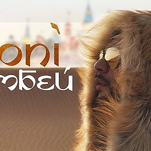 Doni - Бомбей
