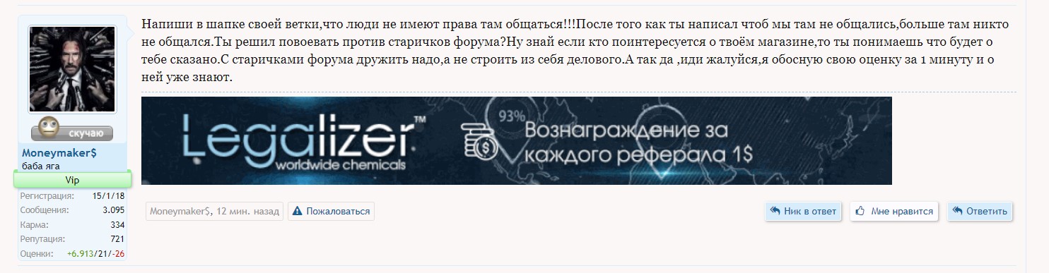 Обида