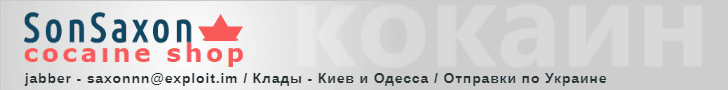 SonSaxon_banner_celebrity2