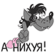nupogodivolk643