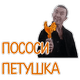 petuwok5423