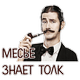 tolkmusje594