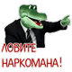 narkgena643