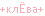 Klevadfdfd